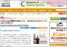 ZETA株式会社のプレスリリース画像1