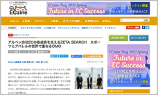 ZETA株式会社のプレスリリース画像1