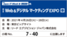 ZETA株式会社のプレスリリース7