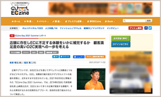 ZETA株式会社のプレスリリース画像1