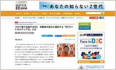 ZETA株式会社のプレスリリース画像2