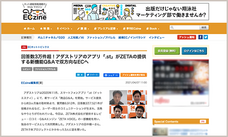 ZETA株式会社のプレスリリース画像1