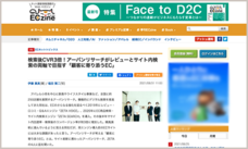 ZETA株式会社のプレスリリース画像1