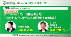ZETA株式会社のプレスリリース画像2