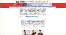 ZETA株式会社のプレスリリース画像3