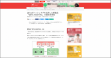 ZETA株式会社のプレスリリース画像1