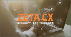 ZETA株式会社のプレスリリース画像1
