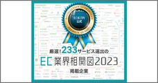 ZETA株式会社のプレスリリース画像1