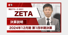 ZETA株式会社のプレスリリース画像1