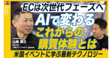 ZETA株式会社のプレスリリース