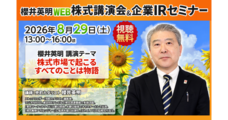 ZETA株式会社のプレスリリース