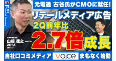 ZETA株式会社のプレスリリース
