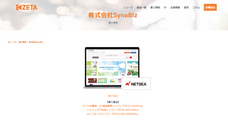 ZETA株式会社のプレスリリース画像1