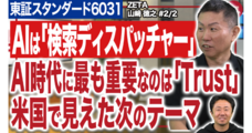 ZETA株式会社のプレスリリース画像1