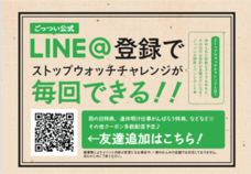 株式会社アイテム/ごっつい池袋店のプレスリリース画像7