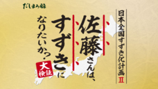 株式会社創味食品のプレスリリース画像9
