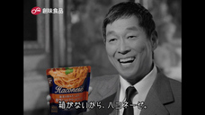 株式会社創味食品のプレスリリース画像9