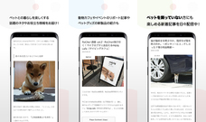 株式会社アイエンターのプレスリリース