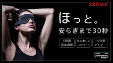 Office AKINOのプレスリリース画像1