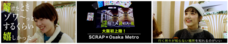  株式会社 SCRAPのプレスリリース画像5