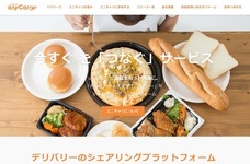 株式会社エニキャリのプレスリリース画像1