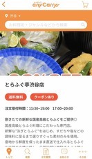 株式会社エニキャリのプレスリリース画像1