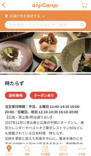 株式会社エニキャリのプレスリリース画像1