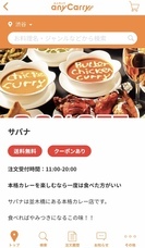 株式会社エニキャリのプレスリリース画像1