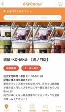 株式会社エニキャリのプレスリリース画像1