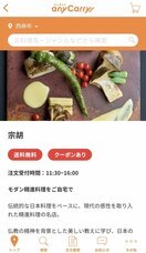 株式会社エニキャリのプレスリリース画像1