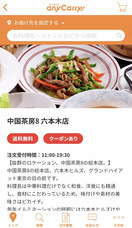 株式会社エニキャリのプレスリリース画像1