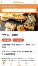 株式会社エニキャリのプレスリリース画像1