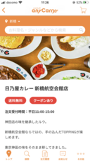 株式会社エニキャリのプレスリリース画像1