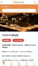 株式会社エニキャリのプレスリリース画像1