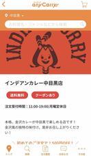 株式会社エニキャリのプレスリリース画像1