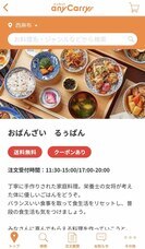 株式会社エニキャリのプレスリリース画像1