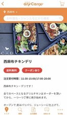 株式会社エニキャリのプレスリリース画像1