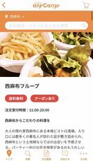 株式会社エニキャリのプレスリリース画像1