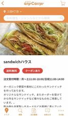 株式会社エニキャリのプレスリリース画像1