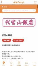 株式会社エニキャリのプレスリリース画像1