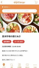 株式会社エニキャリのプレスリリース画像1