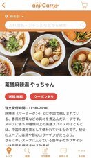 株式会社エニキャリのプレスリリース画像1