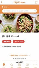 株式会社エニキャリのプレスリリース画像1