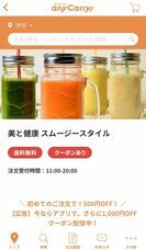 株式会社エニキャリのプレスリリース画像1