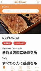 株式会社エニキャリのプレスリリース画像1