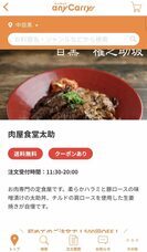 株式会社エニキャリのプレスリリース画像1