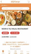 株式会社エニキャリのプレスリリース画像1