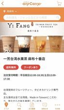 株式会社エニキャリのプレスリリース画像1