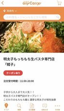 株式会社エニキャリのプレスリリース画像1