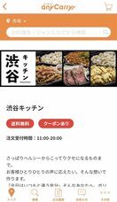 株式会社エニキャリのプレスリリース画像1